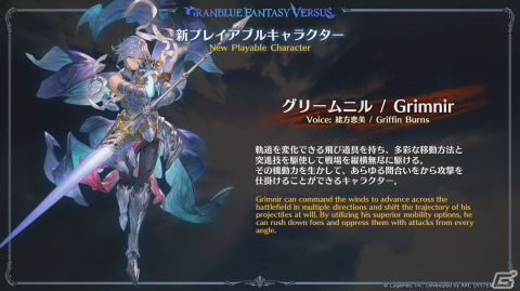 「グラブル」Class.Vジョブ「キング」、呪術廻戦コラボ続報などが発表された「グラブル生放送 浴衣でハピサマ！SP」まとめの画像7