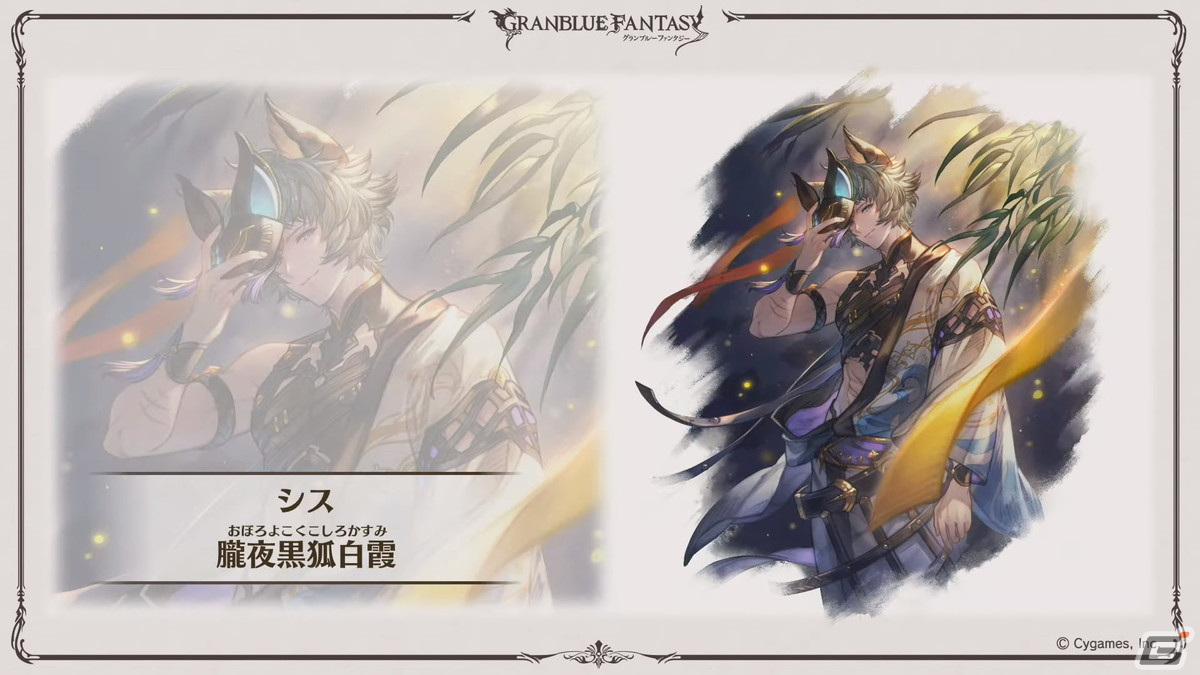 「グラブル」Class.Vジョブ「キング」、呪術廻戦コラボ続報などが発表された「グラブル生放送 浴衣でハピサマ！SP」まとめの画像17