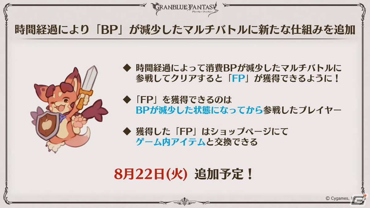 「グラブル」Class.Vジョブ「キング」、呪術廻戦コラボ続報などが発表された「グラブル生放送 浴衣でハピサマ！SP」まとめの画像46