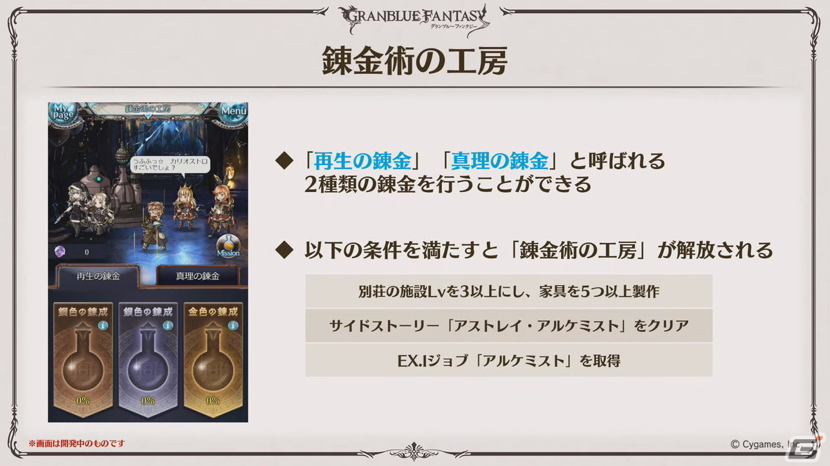「グラブル」Class.Vジョブ「キング」、呪術廻戦コラボ続報などが発表された「グラブル生放送 浴衣でハピサマ！SP」まとめの画像50