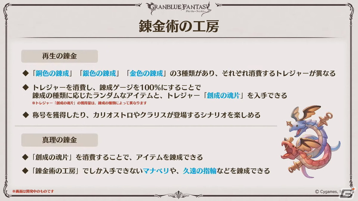 「グラブル」Class.Vジョブ「キング」、呪術廻戦コラボ続報などが発表された「グラブル生放送 浴衣でハピサマ！SP」まとめの画像51