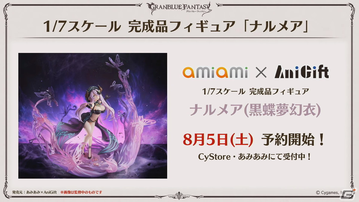 「グラブル」Class.Vジョブ「キング」、呪術廻戦コラボ続報などが発表された「グラブル生放送 浴衣でハピサマ！SP」まとめの画像68