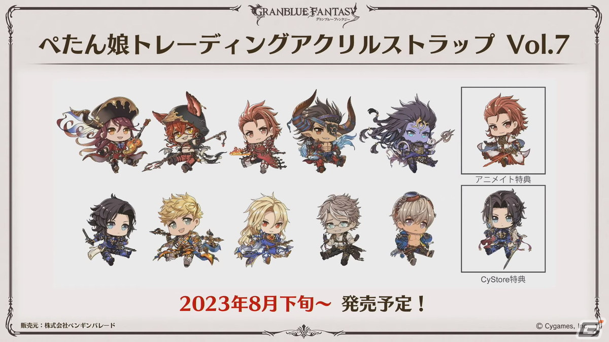 「グラブル」Class.Vジョブ「キング」、呪術廻戦コラボ続報などが発表された「グラブル生放送 浴衣でハピサマ！SP」まとめの画像69