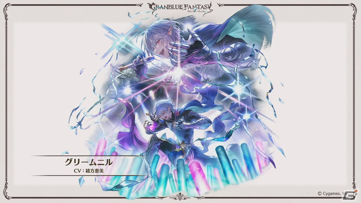 「グラブル」Class.Vジョブ「キング」、呪術廻戦コラボ続報などが発表された「グラブル生放送 浴衣でハピサマ！SP」まとめの画像73