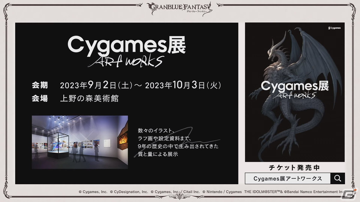 「グラブル」Class.Vジョブ「キング」、呪術廻戦コラボ続報などが発表された「グラブル生放送 浴衣でハピサマ！SP」まとめの画像78