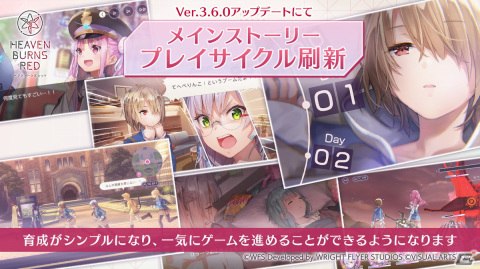 「ヘブバン」が大幅リニューアルで遊びやすく！ゲームバランスを再構築、育成時間が約半分にの画像1