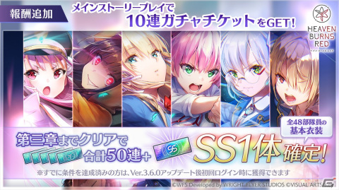 「ヘブバン」が大幅リニューアルで遊びやすく！ゲームバランスを再構築、育成時間が約半分にの画像3