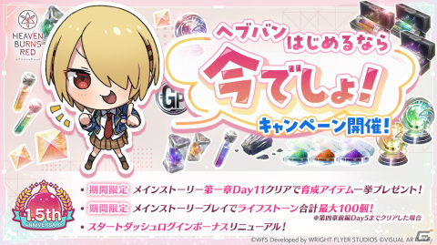 「ヘブバン」が大幅リニューアルで遊びやすく！ゲームバランスを再構築、育成時間が約半分にの画像5
