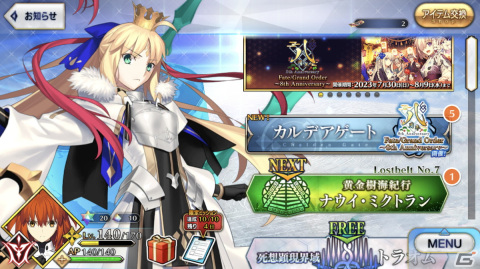 「FFXIV」パッチ6.45やフェスきっかけで「FGO」を再開した話など【編集部が遊んだゲーム】の画像5