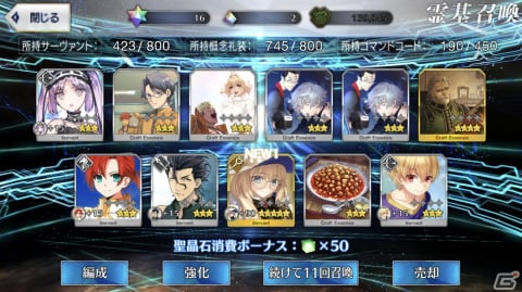 「FFXIV」パッチ6.45やフェスきっかけで「FGO」を再開した話など【編集部が遊んだゲーム】の画像8