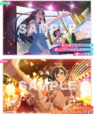 「スクフェス2」せつ菜ちゃんお誕生日記念キャンペーンが8月8日に開催！の画像2