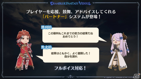 「グランブルーファンタジーヴァーサス -ライジング-」プレスイベントレポート！新プレイアブルキャラ、無料版、福原哲也氏へのインタビューもの画像10