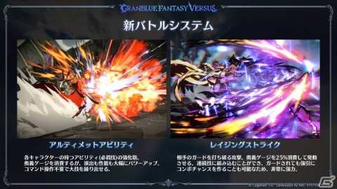 「グランブルーファンタジーヴァーサス -ライジング-」プレスイベントレポート！新プレイアブルキャラ、無料版、福原哲也氏へのインタビューもの画像3