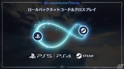 「グランブルーファンタジーヴァーサス -ライジング-」プレスイベントレポート！新プレイアブルキャラ、無料版、福原哲也氏へのインタビューもの画像4