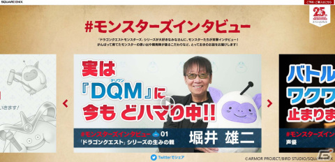 「ドラゴンクエストモンスターズ3　魔族の王子とエルフの旅」鳥山明氏描き下ろしのイラストを用いたパッケージデザインが公開！の画像3