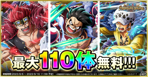 「ONE PIECE トレジャークルーズ」ギア5姿のルフィがゲーム最速登場！最大110体無料の「1回限り！ 超スゴフェス！！」も開催の画像4