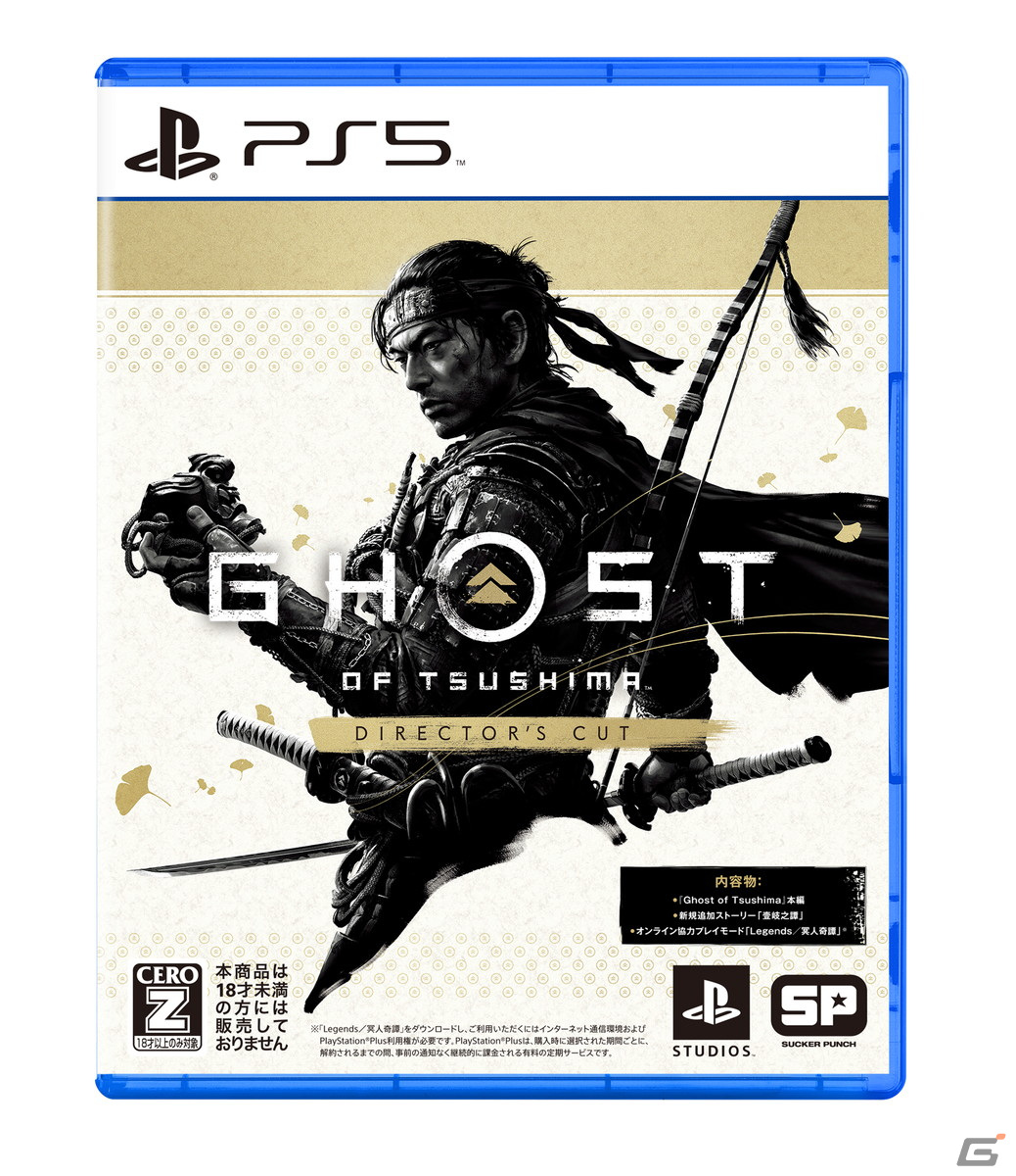 PS5と「Horizon Forbidden West」「グランツーリスモ7」の同梱版などを対象としたサマーセールが全国のPlayStation取扱店にて開催！の画像10
