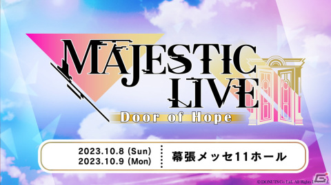 「ユアマジェスティ」のライブイベント「MAJESTIC LIVE - Door of Hope -」に山根綺さんや春奈るなさんら総勢28名の声優とシンガーが出演！の画像1