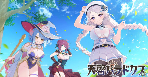「天啓パラドクス」の新キービジュアルが公開！メインシナリオ第2部3章後半「いざ境界へ」が開放の画像1