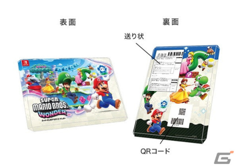 「スーパーマリオブラザーズ ワンダー」楽天ブックス限定特典のランチトートと限定配送パックのデザインが公開！の画像3