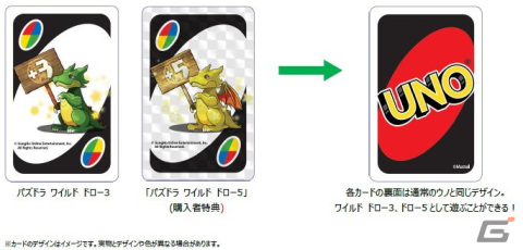 「全国都道府県対抗eスポーツ選手権 2023 KAGOSHIMA パズドラ部門」各代表予選会場にてUNOとのコラボノベルティが配布！の画像3