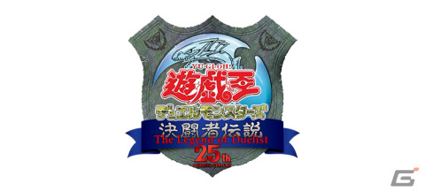 「遊戯王カードゲーム」25周年を記念したスペシャルイベントが2024年2月3日・4日に東京ドームで開催決定！の画像2