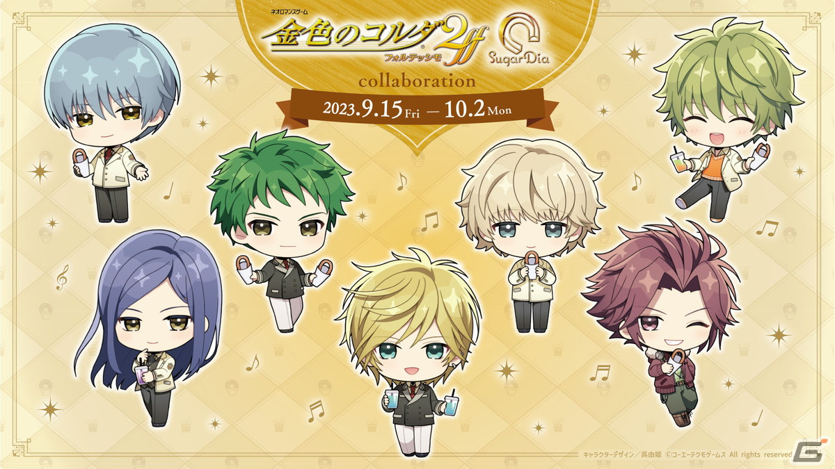 金色のコルダ」シリーズ20周年特設サイトがオープン！呉由姫氏と高山