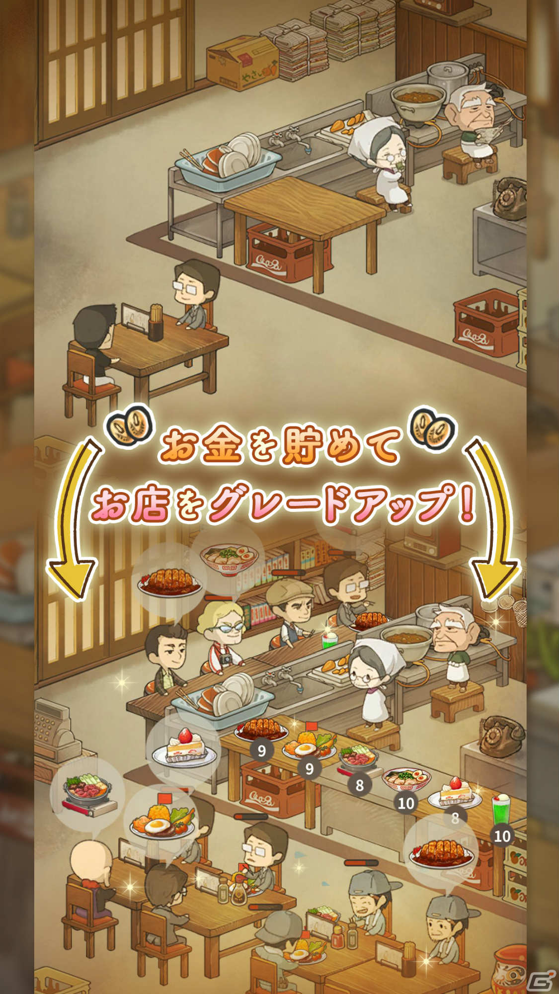 「懐かしの食堂物語 ～心にしみる昭和シリーズ～」の事前登録受付が開始！老夫婦とともに食堂を営むお店育成ゲームの画像6