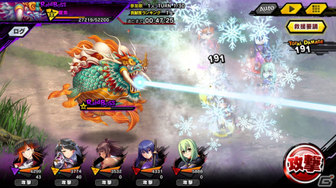「対魔忍RPG」で復刻レイドイベント「舞華姐さんの魚退治」が開催！ピックアップするキャラを選択できるガチャもの画像4