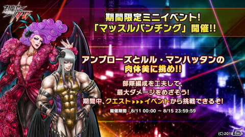 「対魔忍RPG」で復刻レイドイベント「舞華姐さんの魚退治」が開催！ピックアップするキャラを選択できるガチャもの画像6