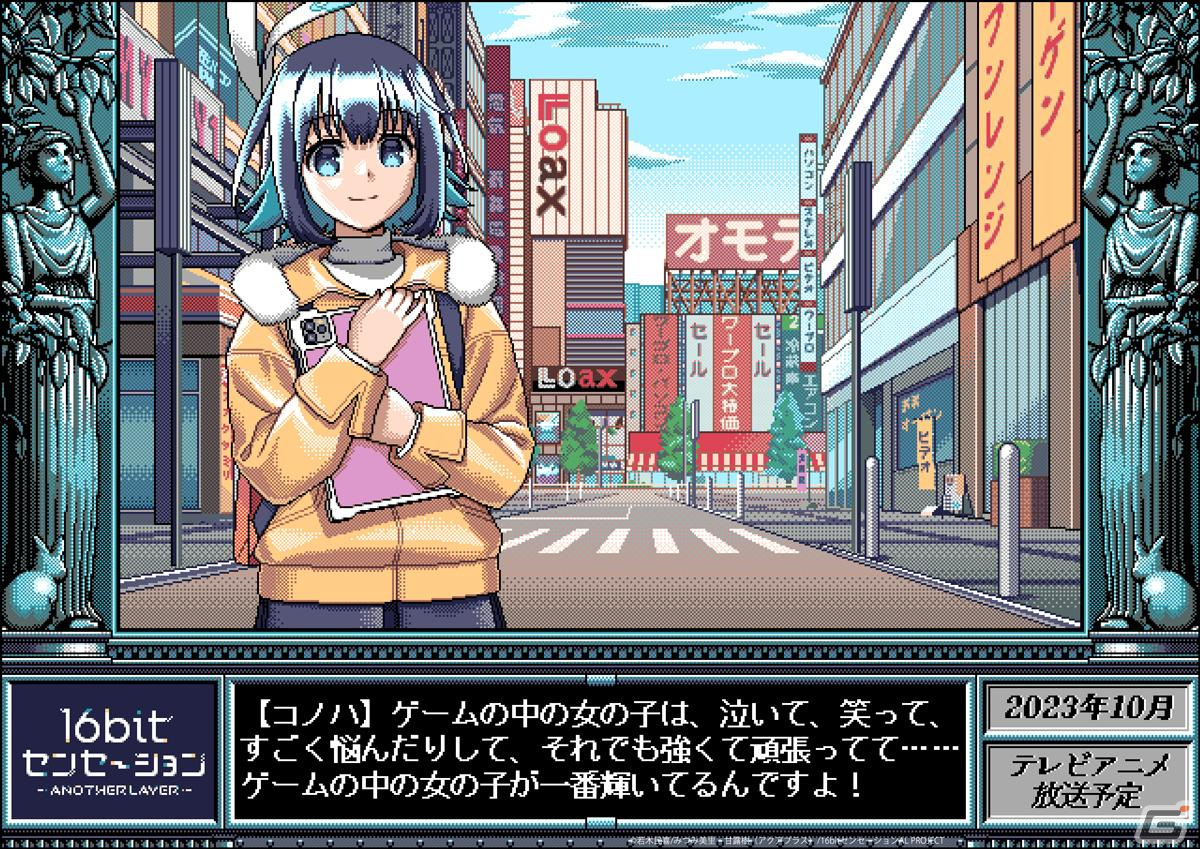 セット】16bitセンセーション 1〜6 全セット みつみ美里 甘露樹 【公式