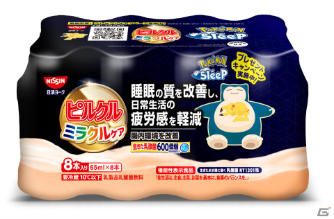 「Pokémon Sleep」とピルクル ミラクルケアがコラボ！特大クッションや寝顔がキュートなグッズが当たるキャンペーンを実施の画像21