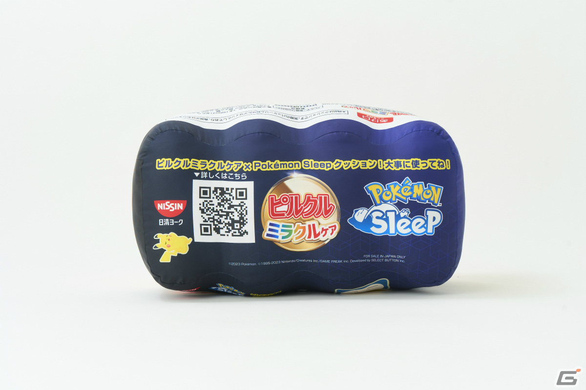「Pokémon Sleep」とピルクル ミラクルケアがコラボ！特大クッションや寝顔がキュートなグッズが当たるキャンペーンを実施の画像7