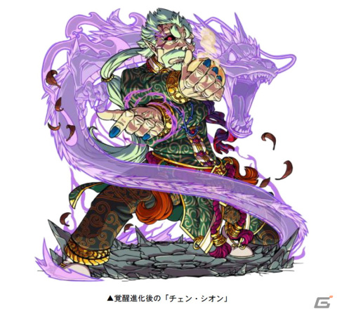 「ドラゴンポーカー」で復刻チャレンジダンジョン「覚醒の拳聖」が開催！今回のボスモンスターは「拳聖チェン・シオン」の画像2