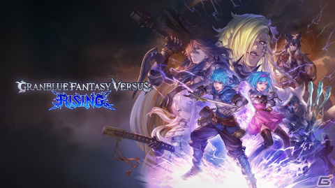 「グランブルーファンタジーヴァーサス -ライジング-」は11月30日に発売決定！フリーエディションを含む3つのエディションを用意の画像1