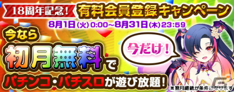 「パチスロ コードギアス 反逆のルルーシュ3 C.C.＆Kallen ver.」が「777TOWN.net」に登場！の画像3