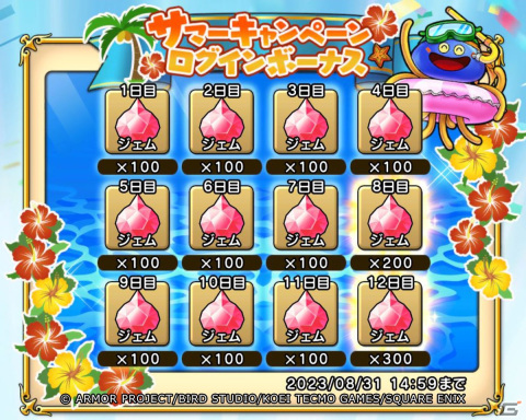 「ドラゴンクエスト　チャンピオンズ」でサイドストーリーイベント「鳴らせ！闘争のファンファーレ」後編が開始！の画像13
