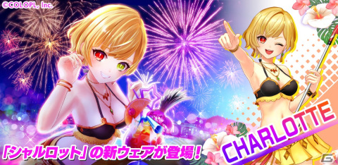 「白猫GOLF」にシャルロット（CV：内田真礼）の水着ウェア「スタンド・アット・イース」が登場！の画像1