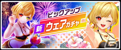 「白猫GOLF」にシャルロット（CV：内田真礼）の水着ウェア「スタンド・アット・イース」が登場！の画像2