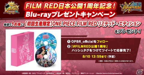 「ONE PIECE バウンティラッシュ」FILM RED公開1周年記念のレジェンダリーキャラ「新時代の歌い手 ウタ」が登場！の画像8