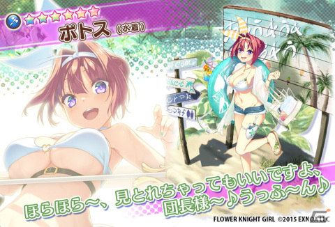 「フラワーナイトガール」イベント「夏の海は輝きに満ちて」が実施！水着姿のクマツヅラ、サワギキョウ、ポトス、タケも追加の画像10