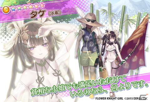 「フラワーナイトガール」イベント「夏の海は輝きに満ちて」が実施！水着姿のクマツヅラ、サワギキョウ、ポトス、タケも追加の画像11