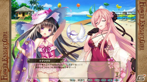 「フラワーナイトガール」イベント「夏の海は輝きに満ちて」が実施！水着姿のクマツヅラ、サワギキョウ、ポトス、タケも追加の画像4