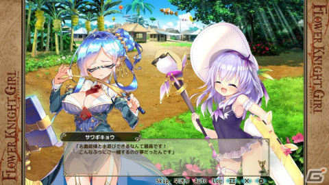 「フラワーナイトガール」イベント「夏の海は輝きに満ちて」が実施！水着姿のクマツヅラ、サワギキョウ、ポトス、タケも追加の画像5