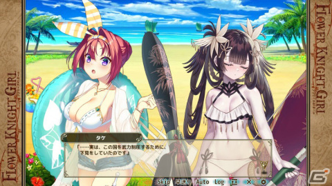 「フラワーナイトガール」イベント「夏の海は輝きに満ちて」が実施！水着姿のクマツヅラ、サワギキョウ、ポトス、タケも追加の画像6