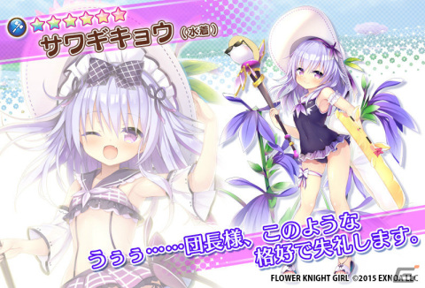 「フラワーナイトガール」イベント「夏の海は輝きに満ちて」が実施！水着姿のクマツヅラ、サワギキョウ、ポトス、タケも追加の画像9