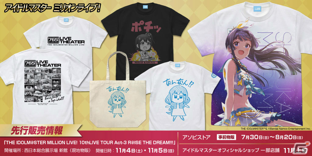 【格安得価】アイドルマスターミリオンライブ プレミアム39 Tシャツ未使用 THE IDOLM@STER