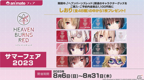 最大151連ガチャ無料や新ストーリーイベントが発表！リアルイベント「ヘブンバーンズレッド1.5thフェス」レポートの画像22
