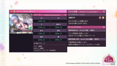 最大151連ガチャ無料や新ストーリーイベントが発表！リアルイベント「ヘブンバーンズレッド1.5thフェス」レポートの画像41