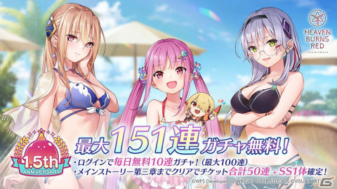 最大151連ガチャ無料や新ストーリーイベントが発表！リアルイベント「ヘブンバーンズレッド1.5thフェス」レポートの画像43